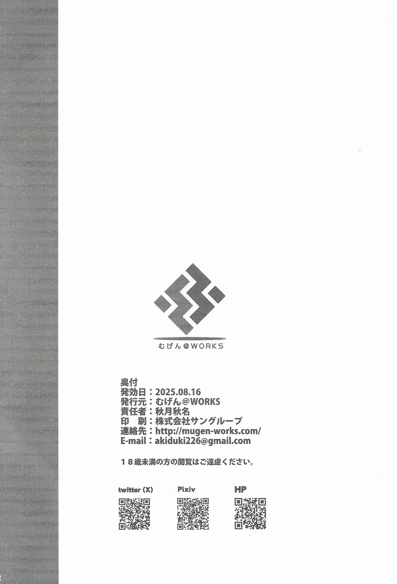 提督ここは入っちゃダメだって! Page.21
