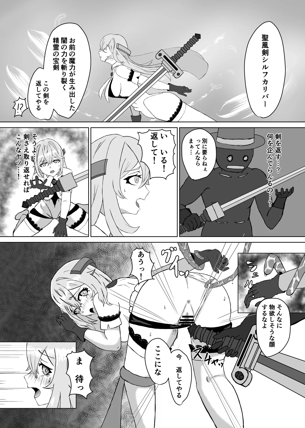 敗北ヒロインコレクション~まけこれ~触手快堕調教編 Page.12