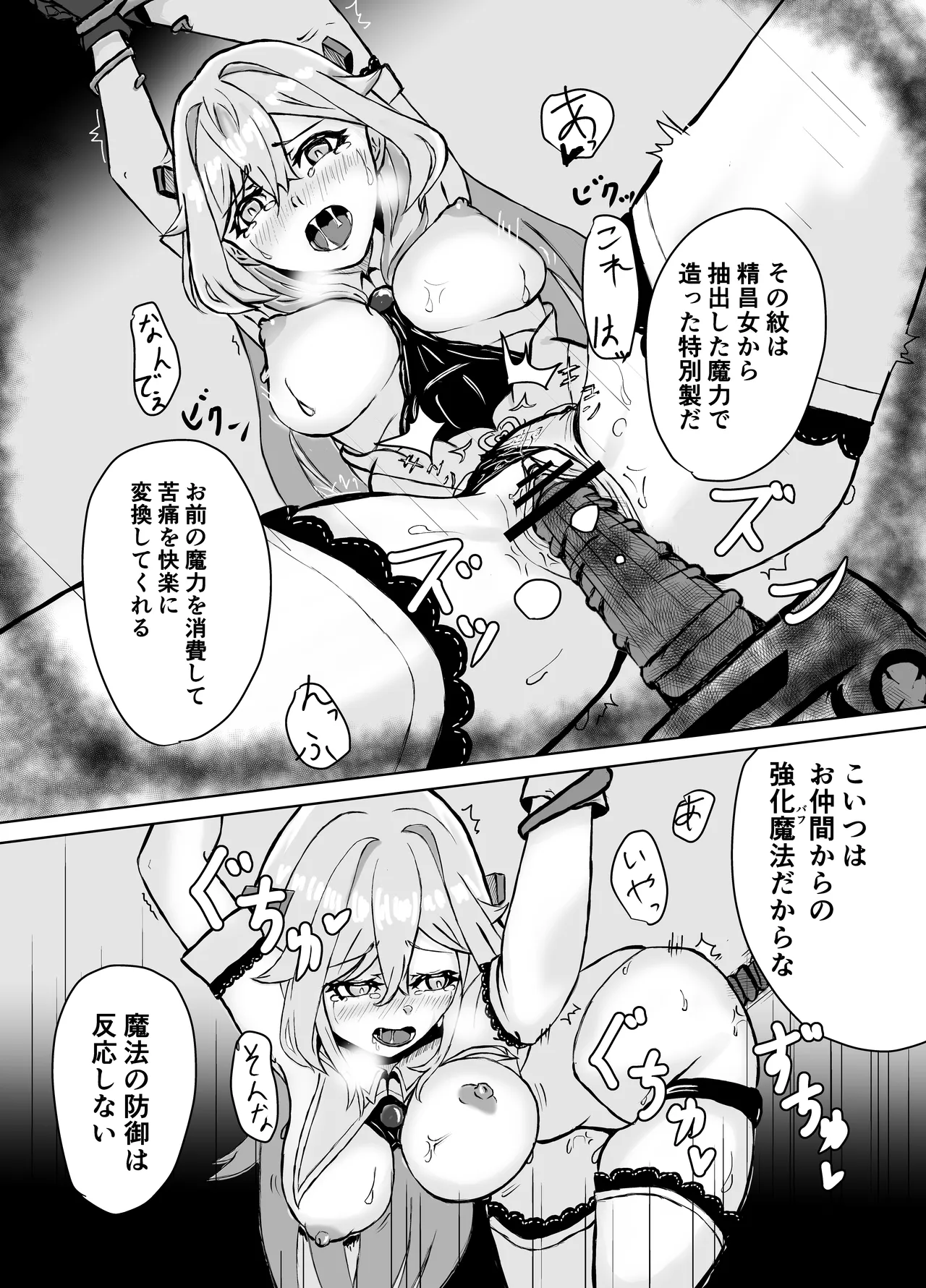敗北ヒロインコレクション~まけこれ~触手快堕調教編 Page.14