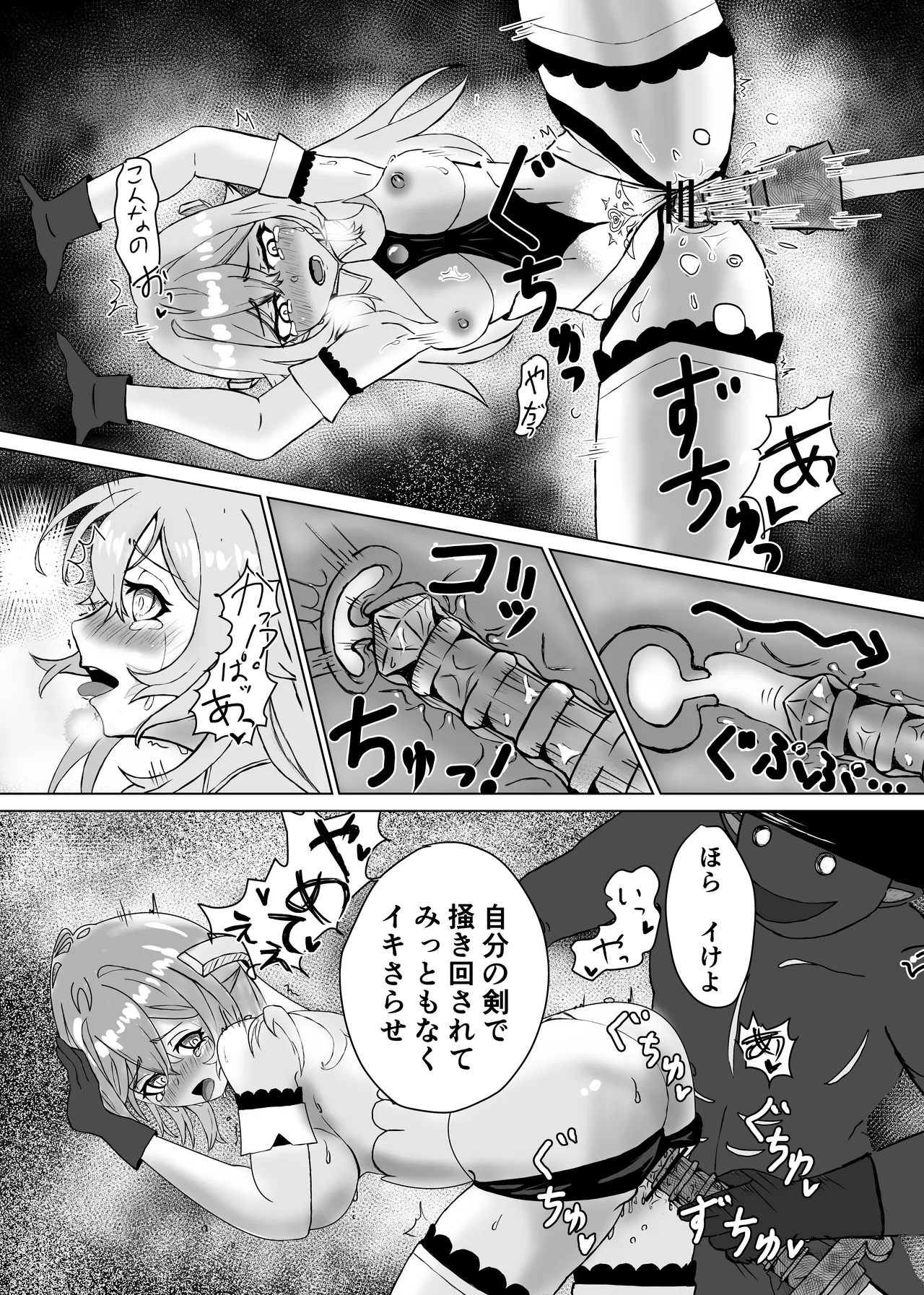 敗北ヒロインコレクション~まけこれ~触手快堕調教編 Page.15
