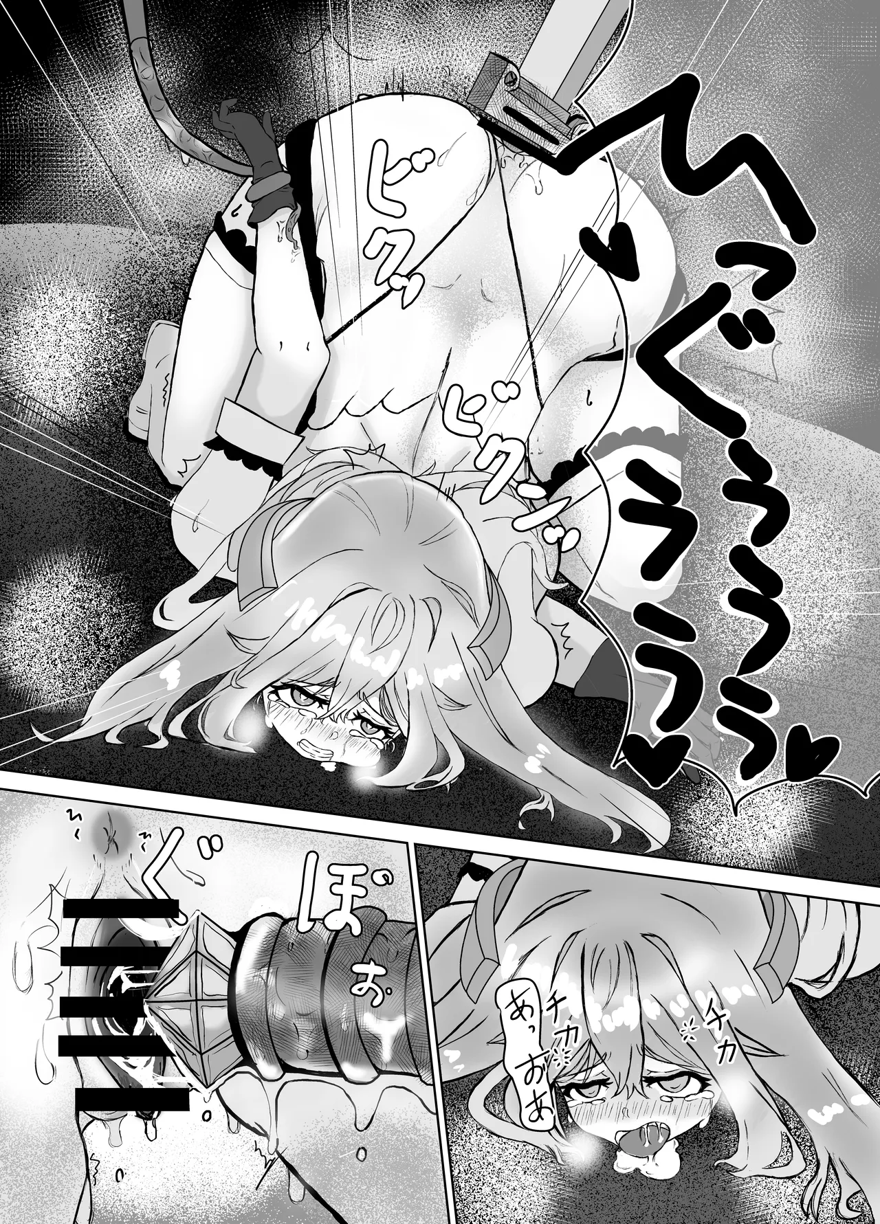敗北ヒロインコレクション~まけこれ~触手快堕調教編 Page.16