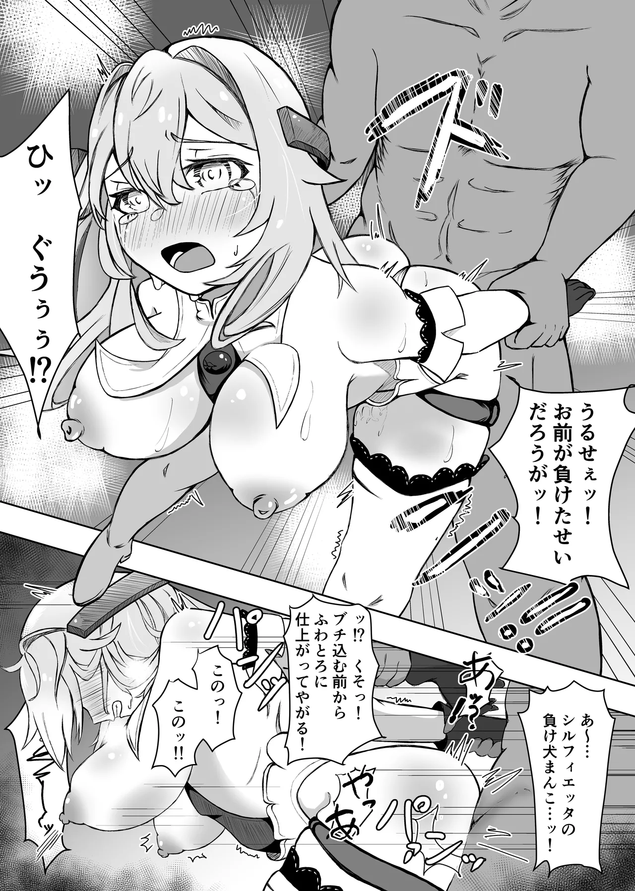敗北ヒロインコレクション~まけこれ2~絶望輪○詫び便器編 Page.14