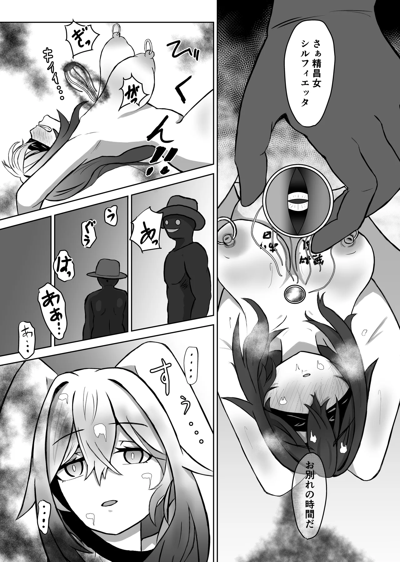 敗北ヒロインコレクション~まけこれ2~絶望輪○詫び便器編 Page.23