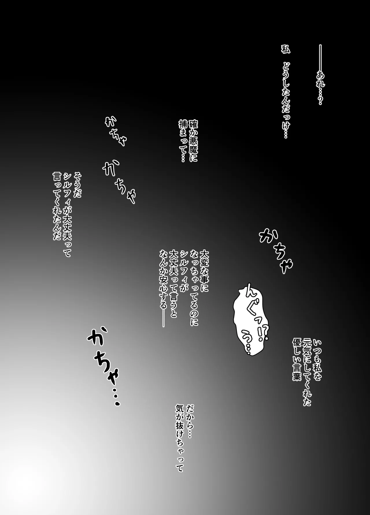 敗北ヒロインコレクション~まけこれ3~悪堕ヒロイン親友破壊編 Page.13