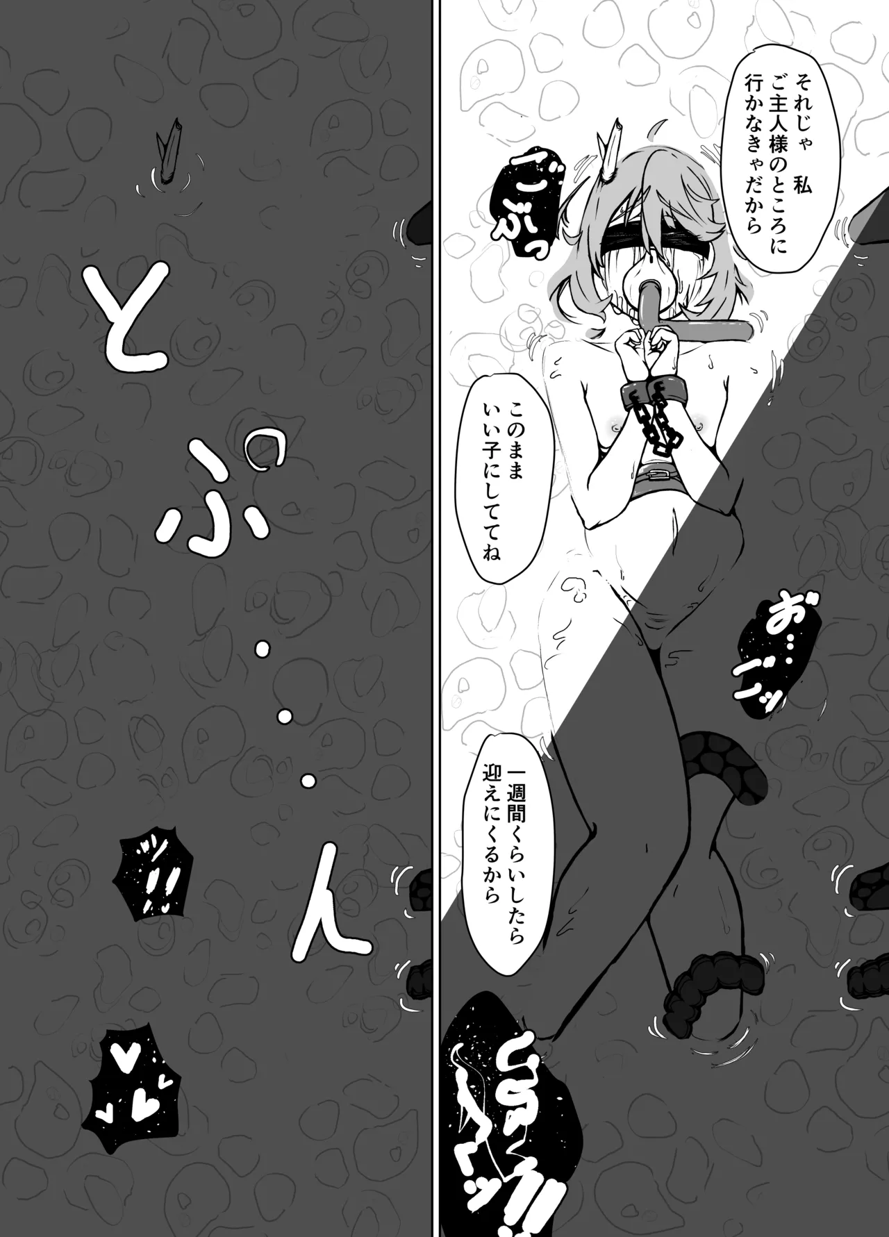 敗北ヒロインコレクション~まけこれ3~悪堕ヒロイン親友破壊編 Page.29
