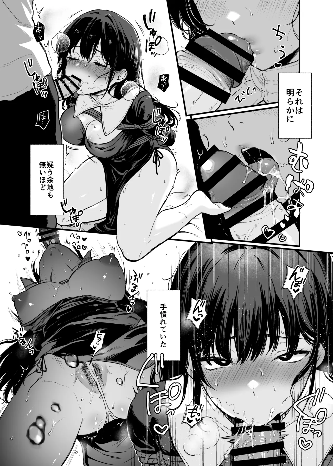 聖女じゃなくってごめんなさい Page.10