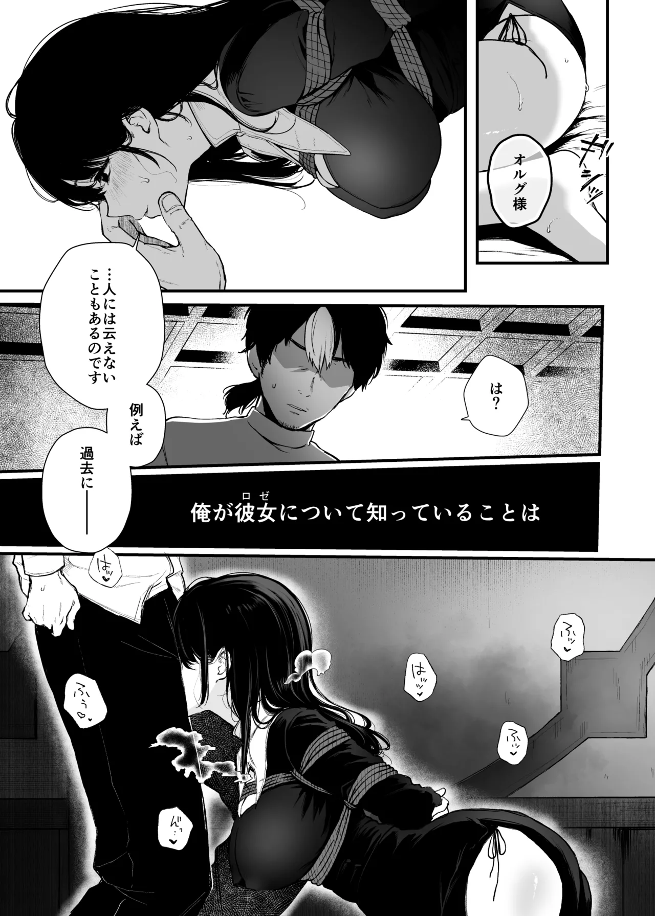 聖女じゃなくってごめんなさい Page.8