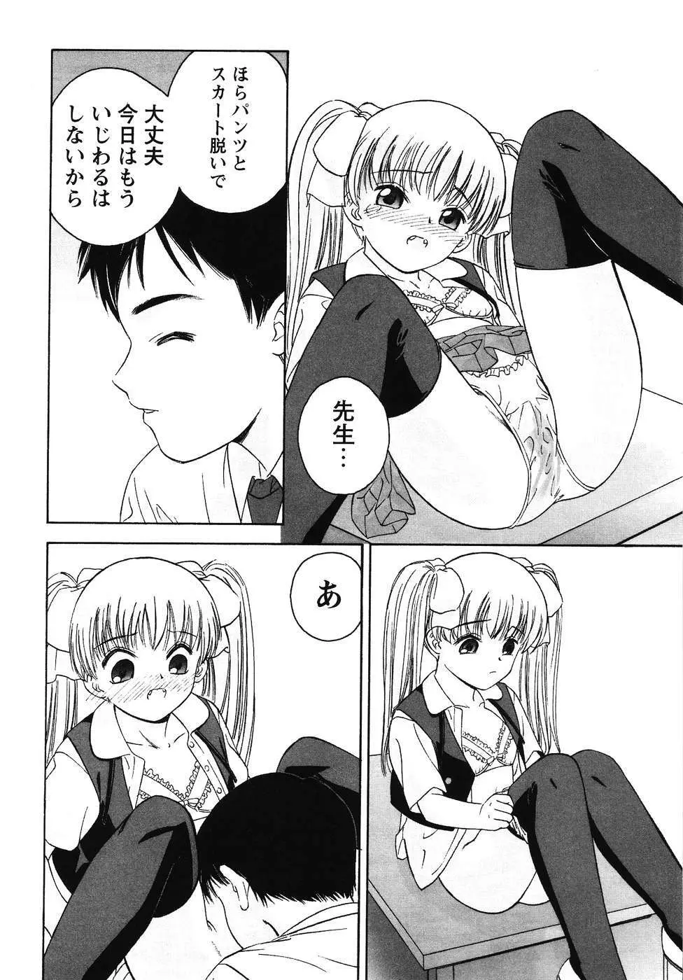 フォックスリミテッドアンソロジー07 ニーソックス Page.99