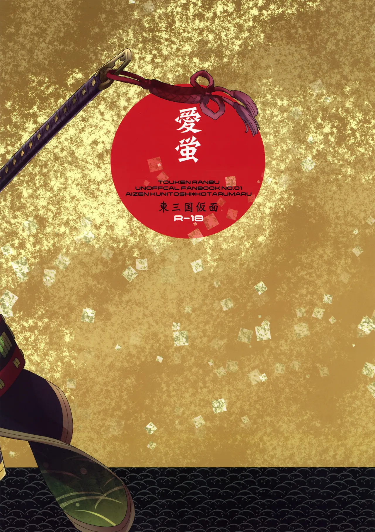 甘い水 Page.26