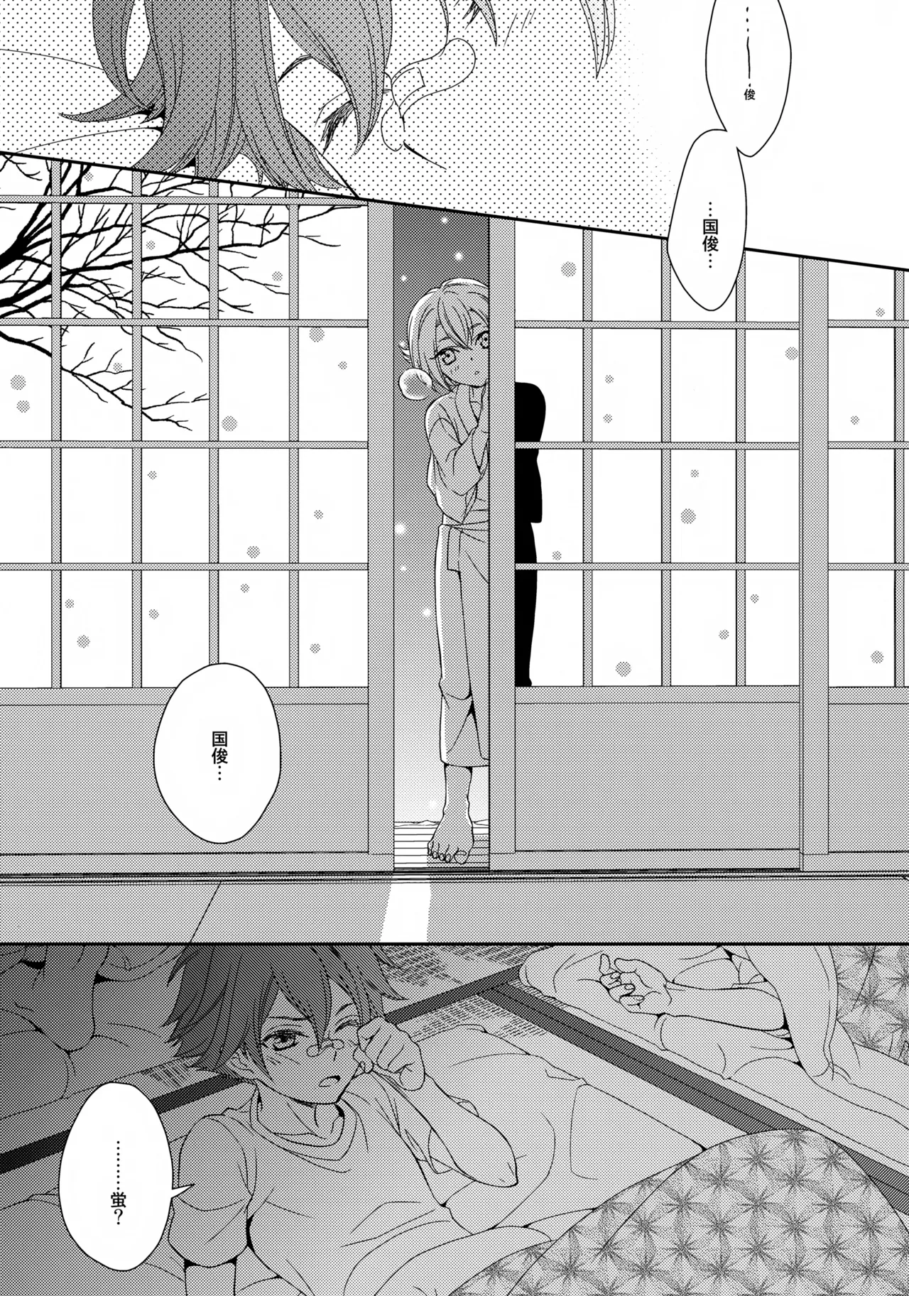 甘い水 Page.8