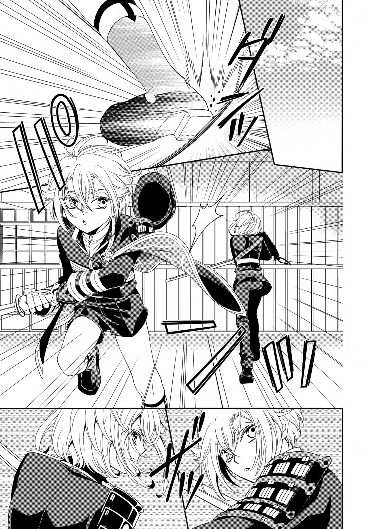 波のまにまに見た夢は Page.8