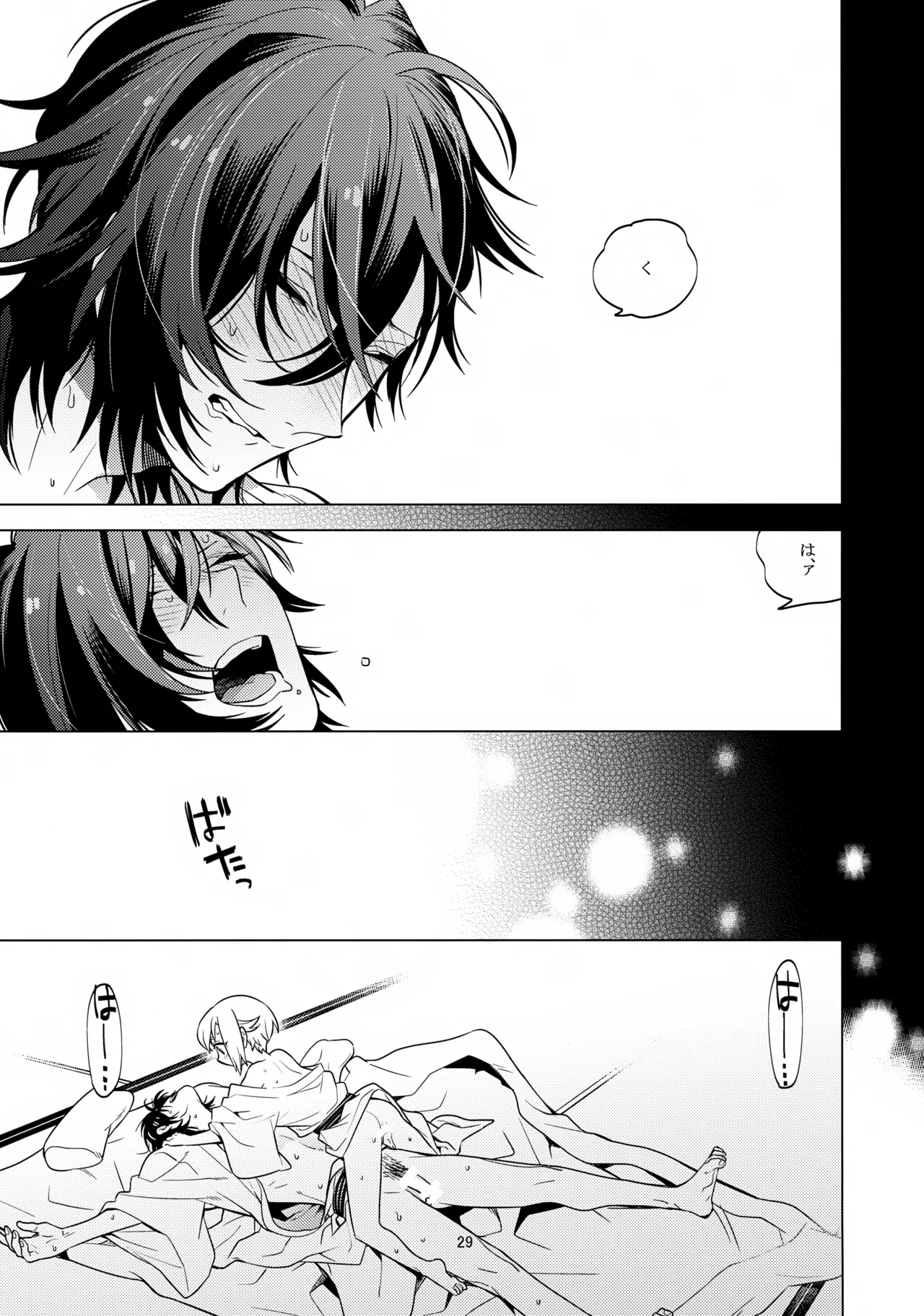 明蛍のえろほん Page.28