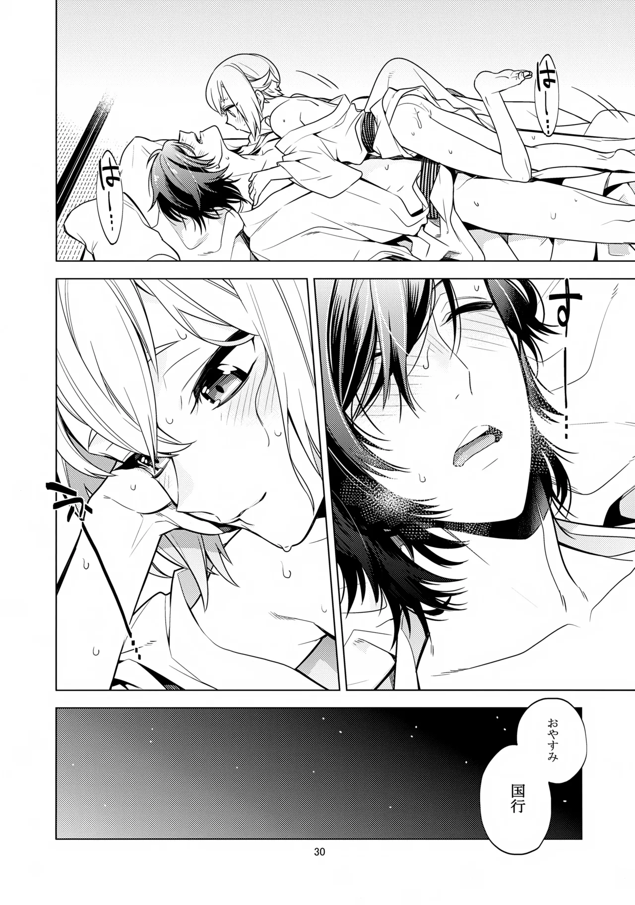 明蛍のえろほん Page.29