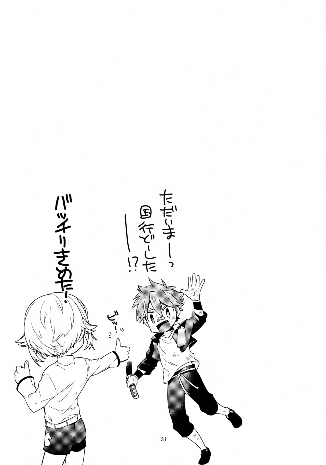 明蛍のえろほん Page.30
