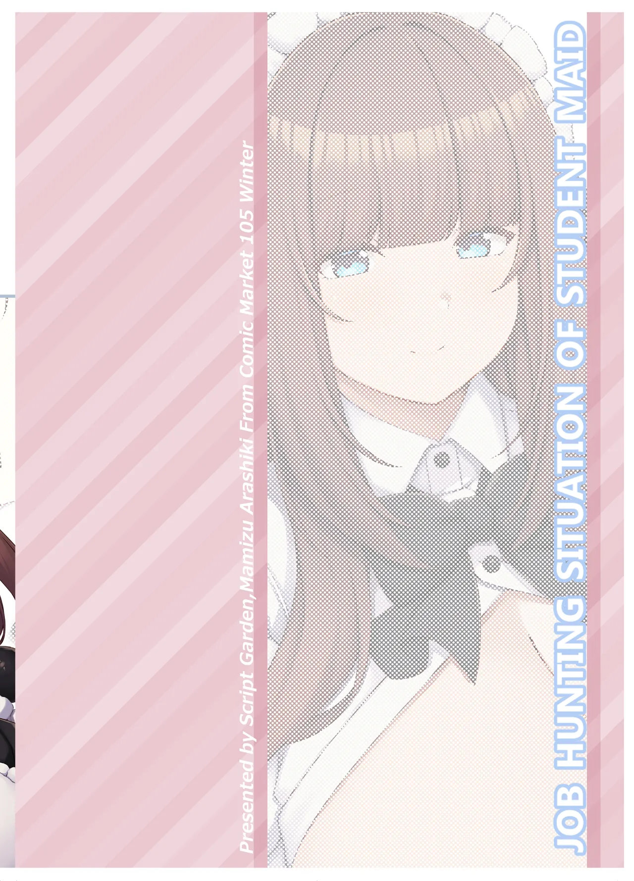 教え子メイドの就活事情♡ Page.28