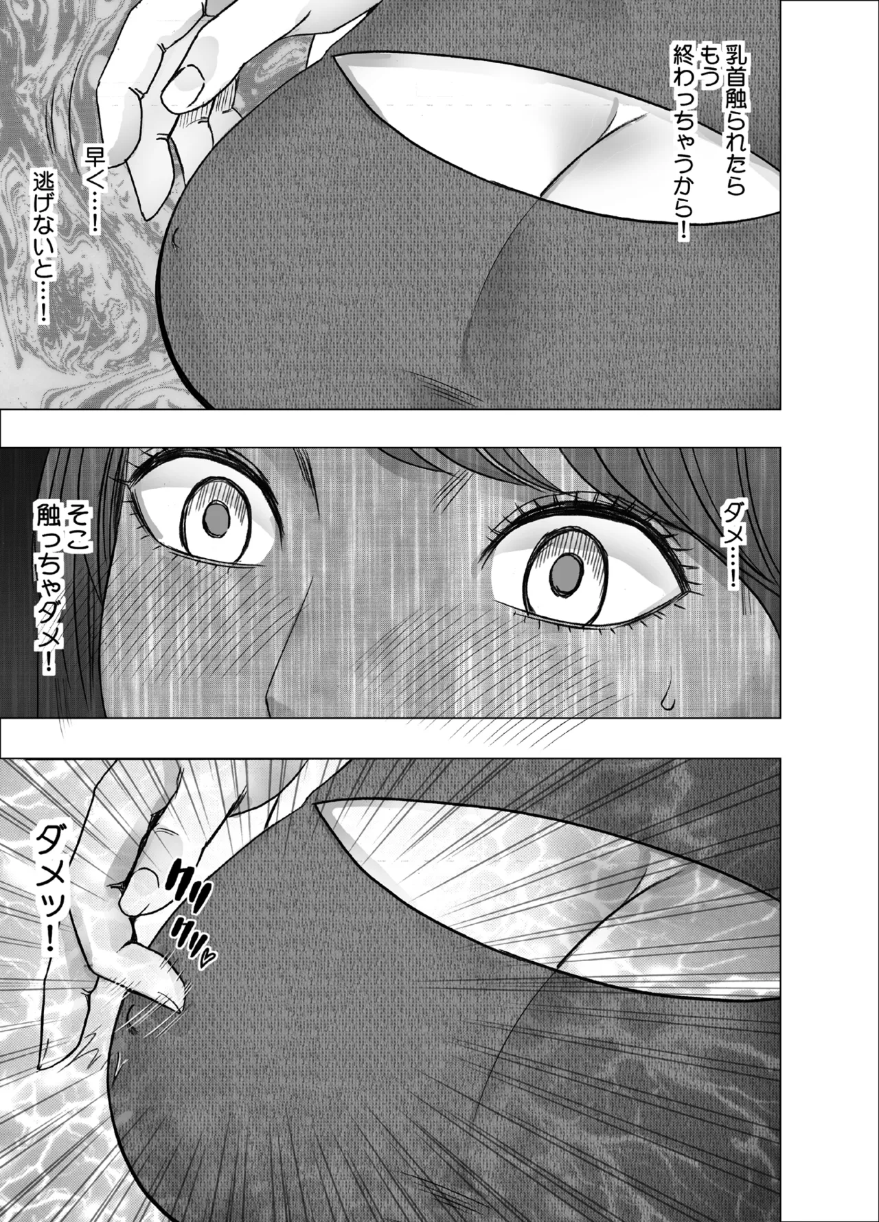 乳首で即イキしちゃう女子大生 1～4シリーズ Page.156
