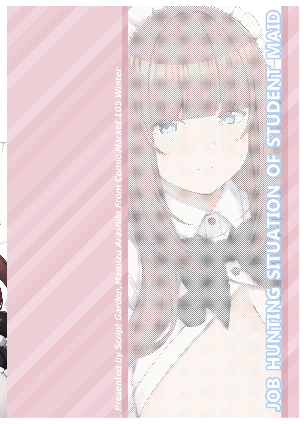 教え子メイドの就活事情♡ Page.28