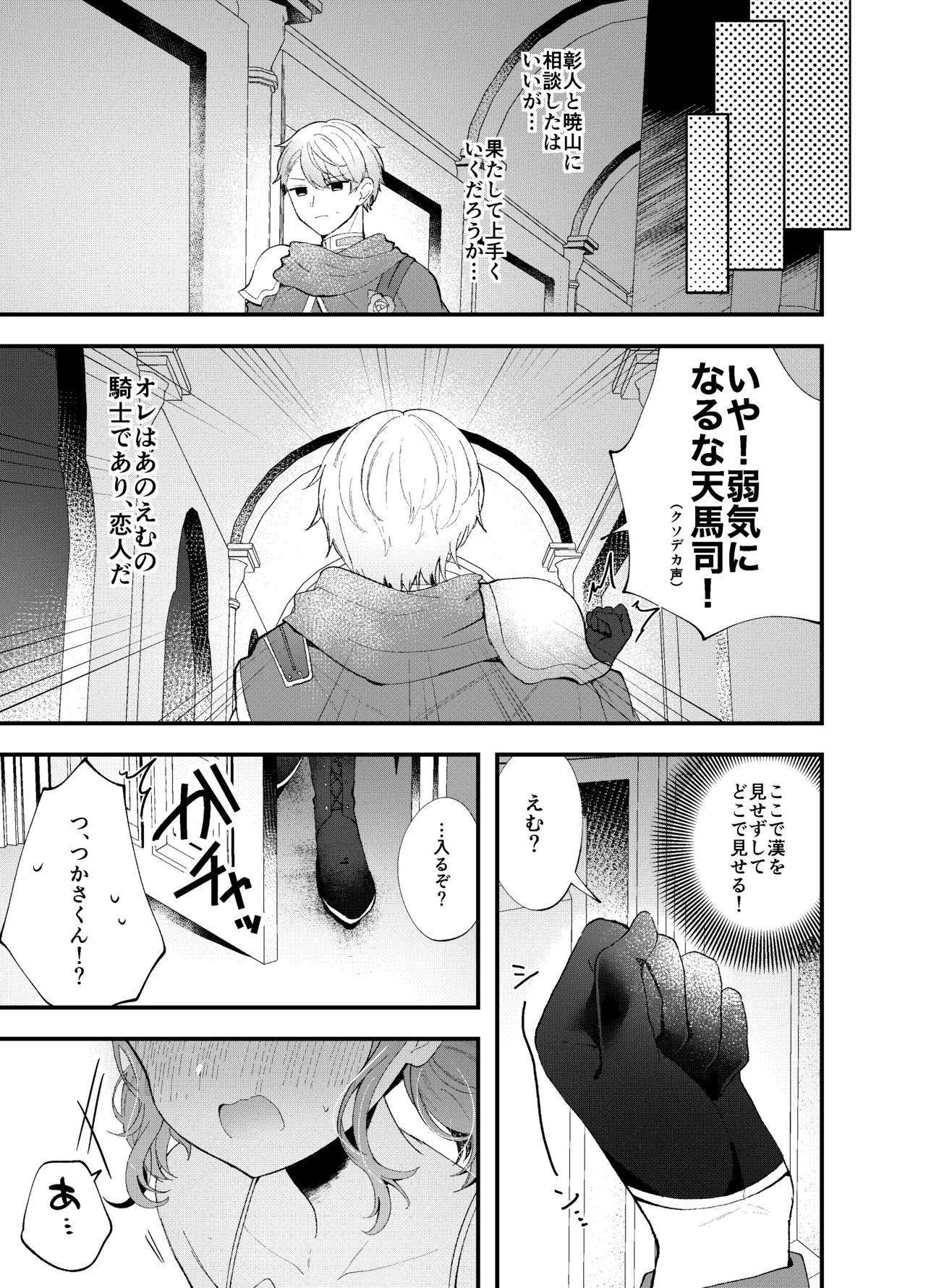 つかえむ♡あそ〜と Page.6