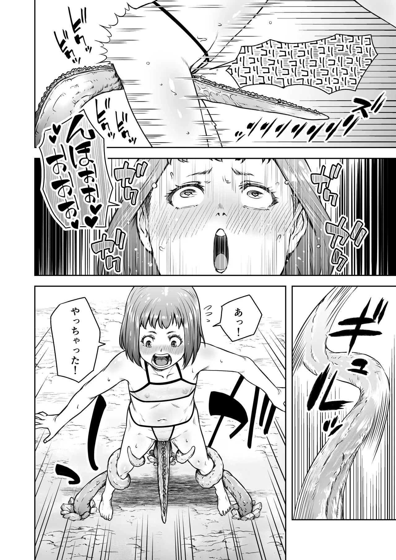 てんたくるテイマー! Episode 8 Page.16