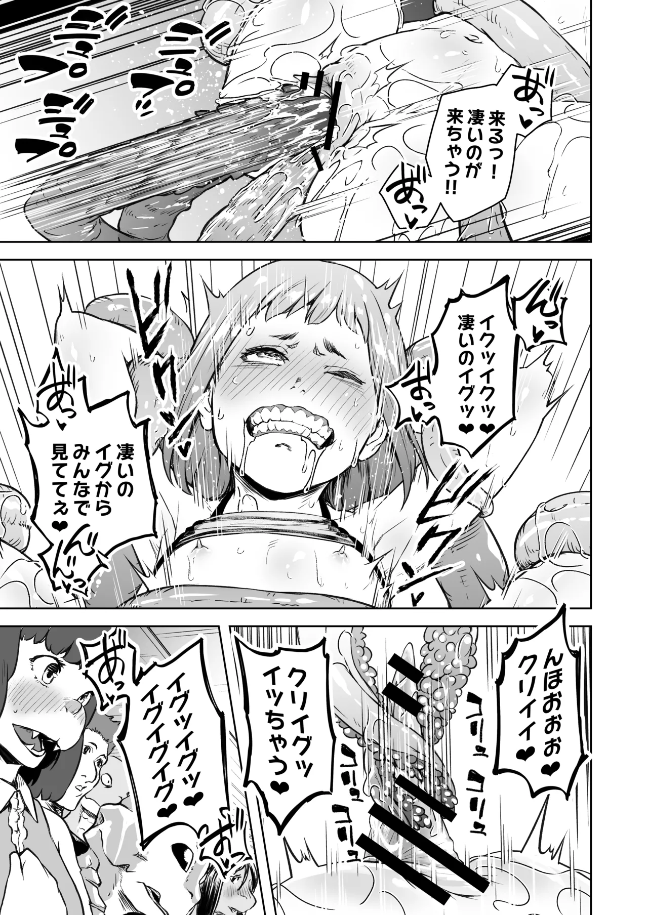てんたくるテイマー! Episode 8 Page.29