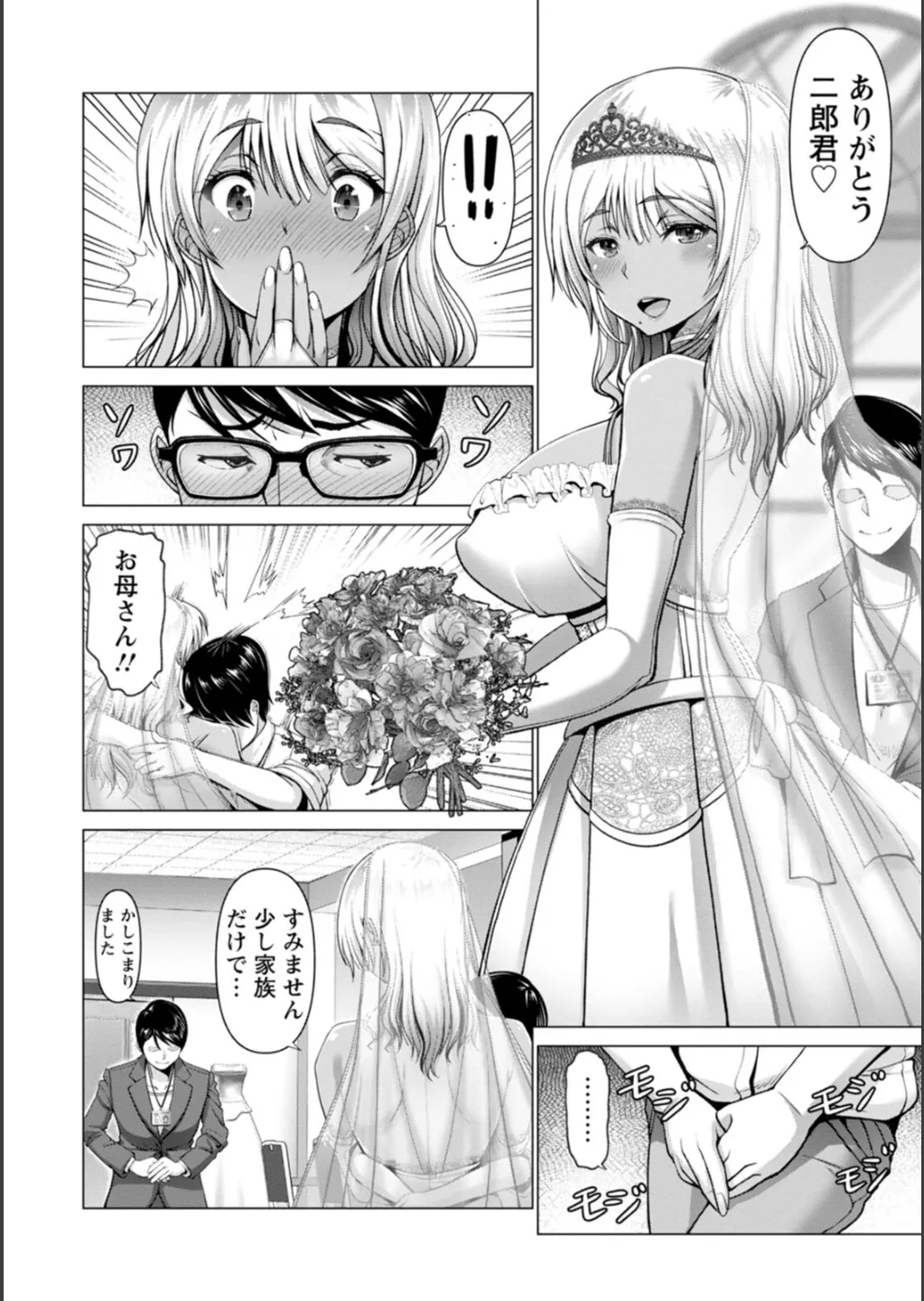 Shiawase Razoku Keikaku Zenpen Page.116