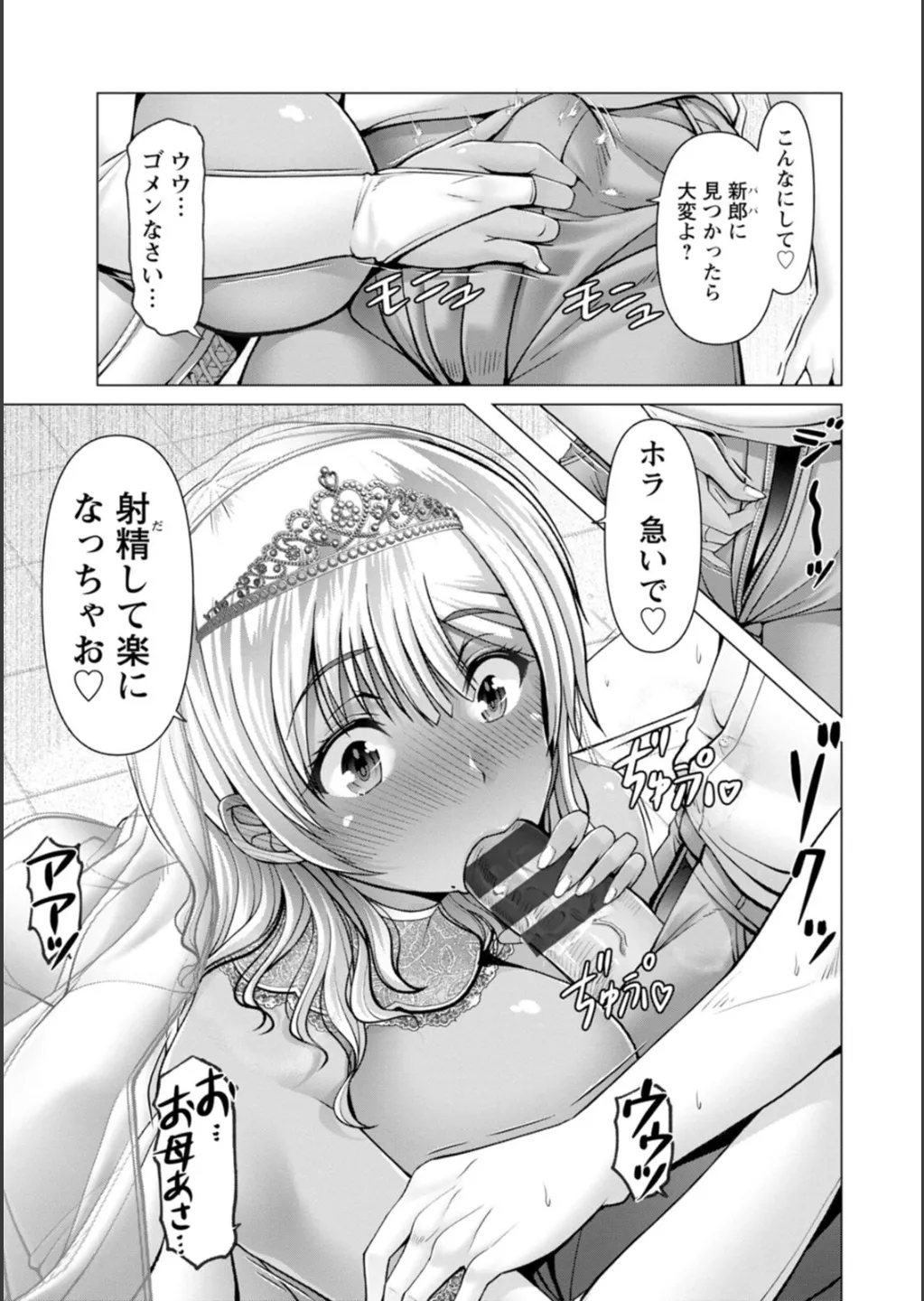 Shiawase Razoku Keikaku Zenpen Page.117