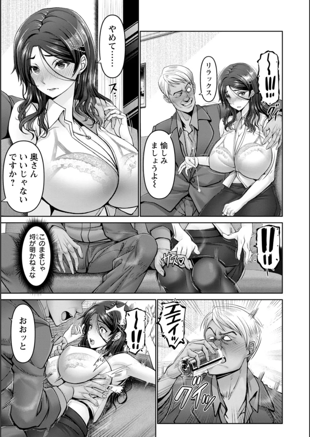 Shiawase Razoku Keikaku Zenpen Page.13