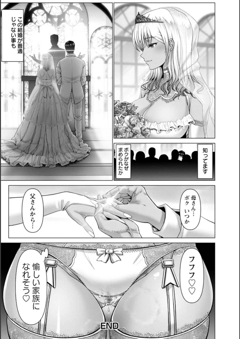 Shiawase Razoku Keikaku Zenpen Page.134