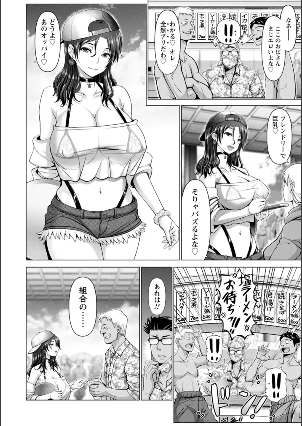 Shiawase Razoku Keikaku Zenpen Page.138