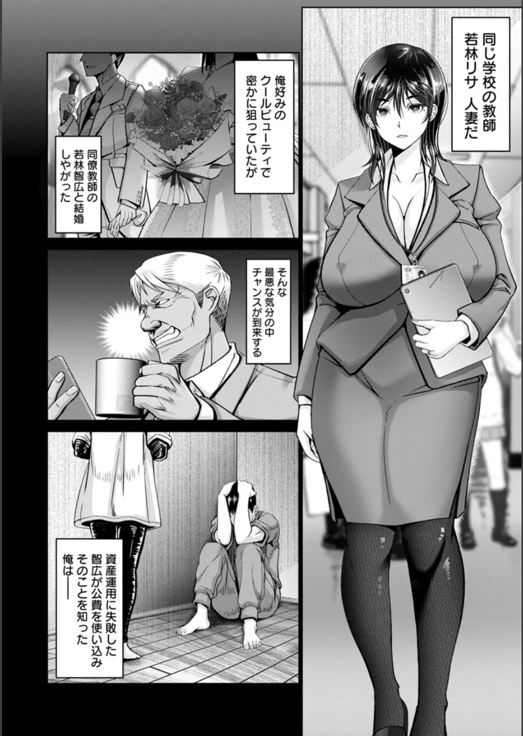 Shiawase Razoku Keikaku Zenpen Page.164
