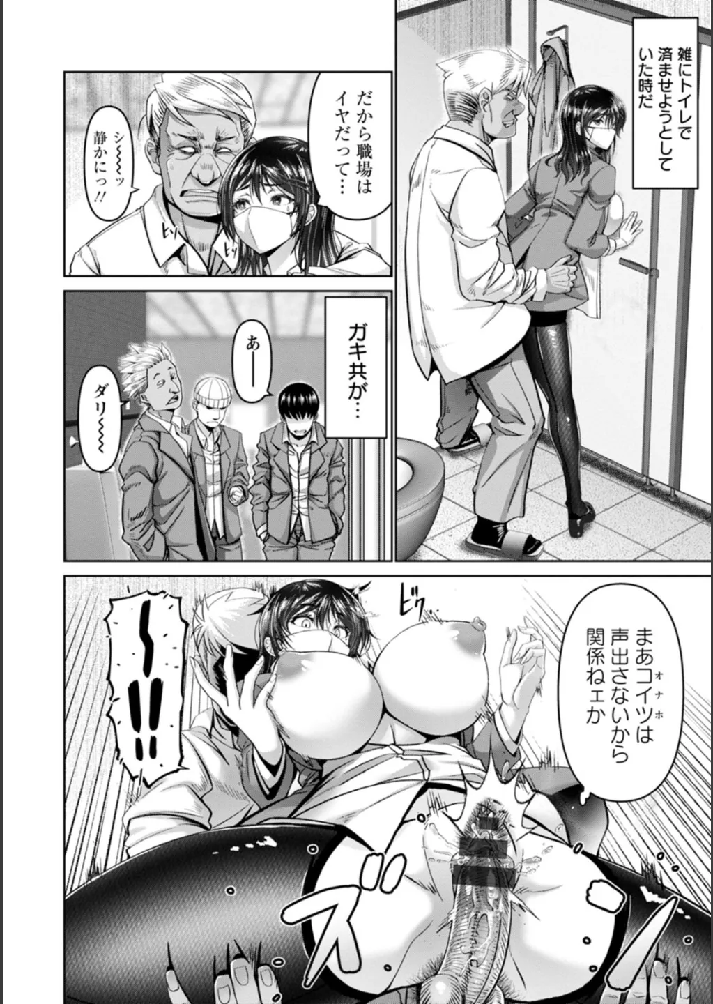 Shiawase Razoku Keikaku Zenpen Page.174
