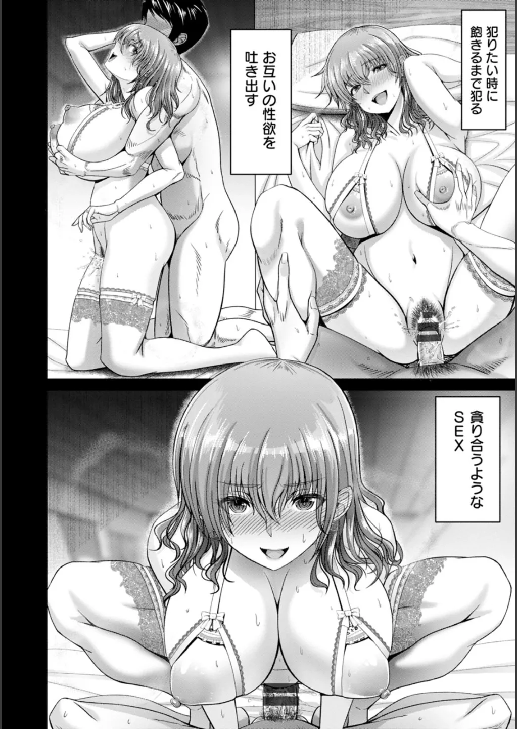 Shiawase Razoku Keikaku Zenpen Page.196