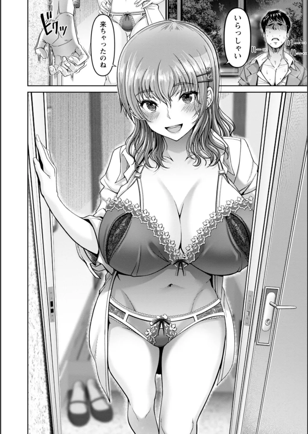 Shiawase Razoku Keikaku Zenpen Page.208