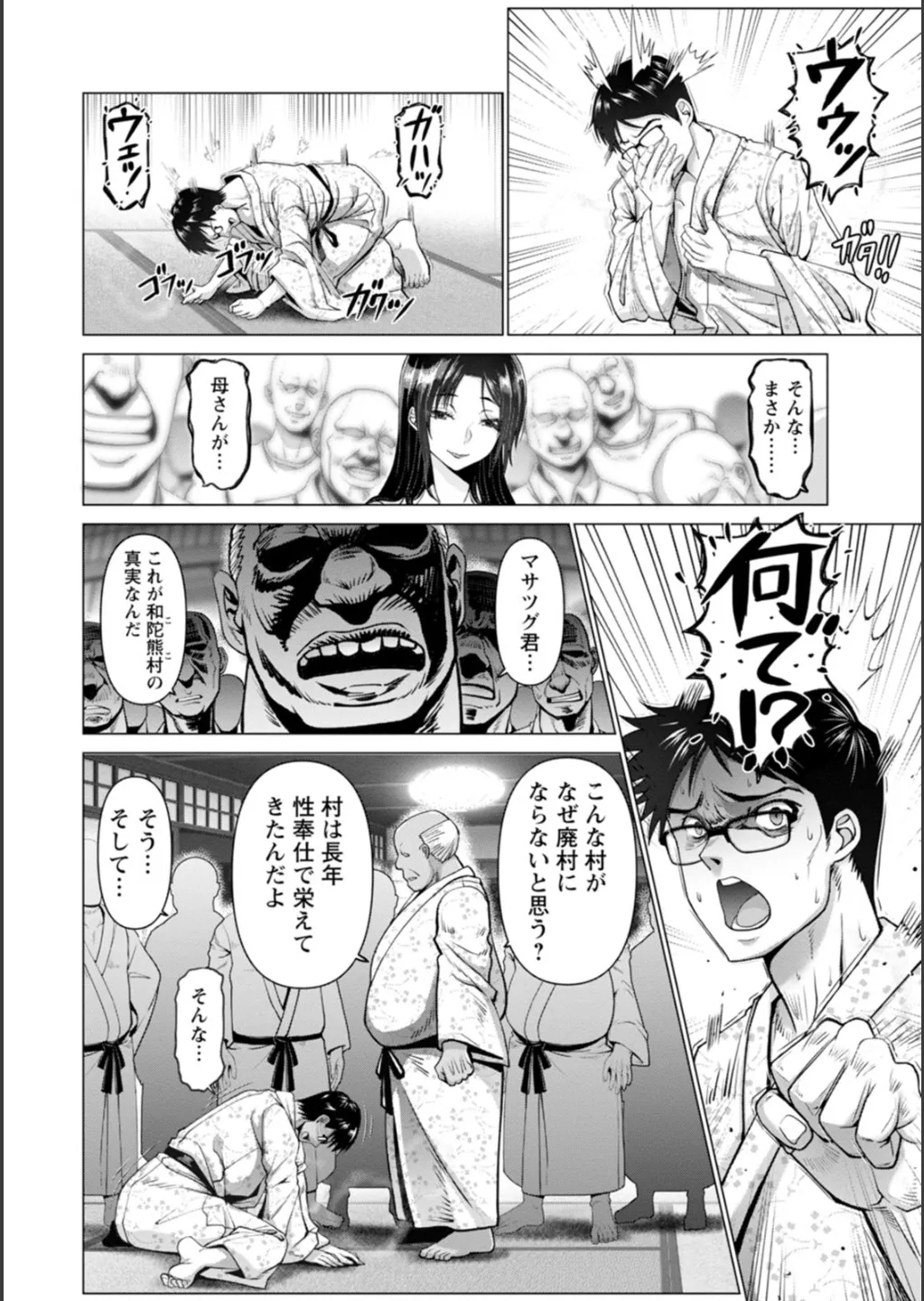Shiawase Razoku Keikaku Zenpen Page.96