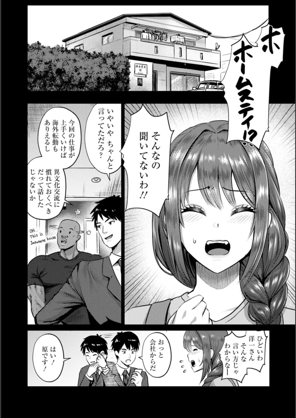 SEX ANARCHY Page.117