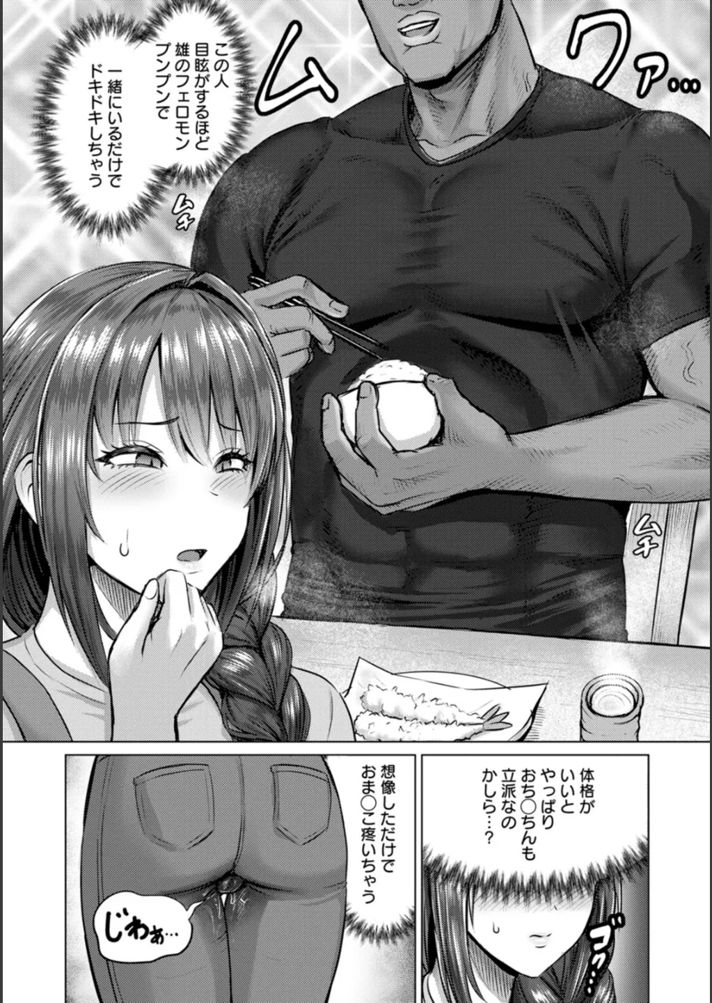SEX ANARCHY Page.119