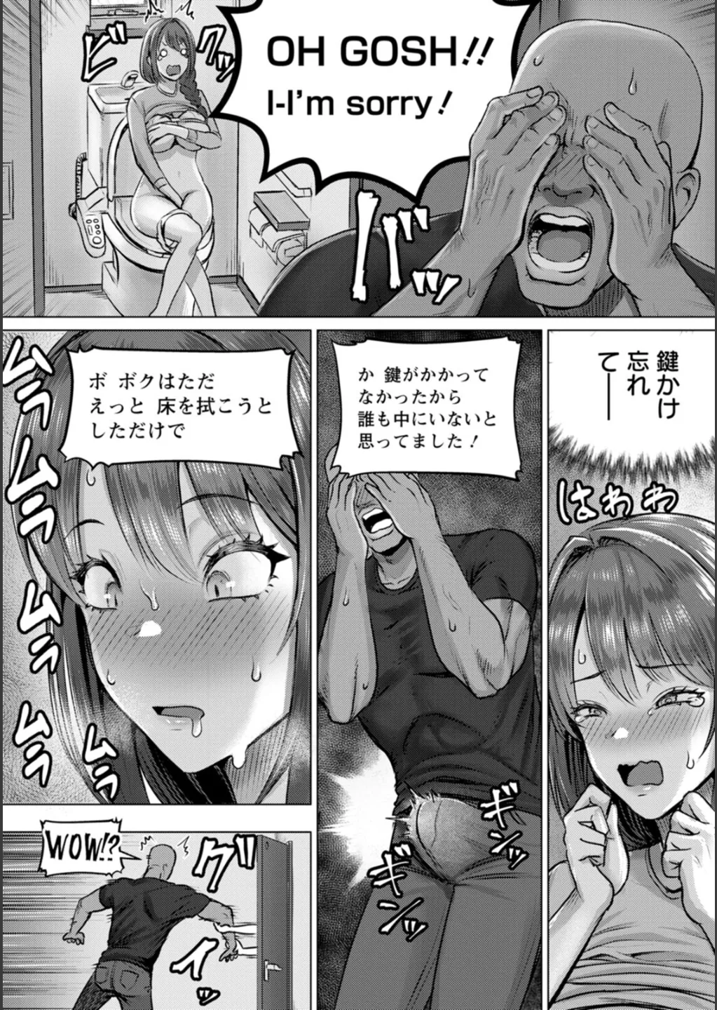 SEX ANARCHY Page.123