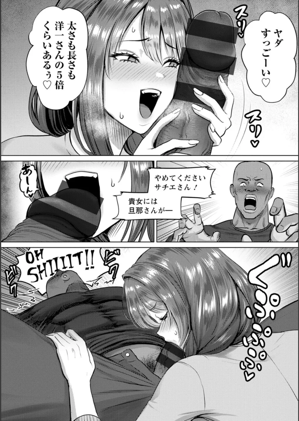 SEX ANARCHY Page.125