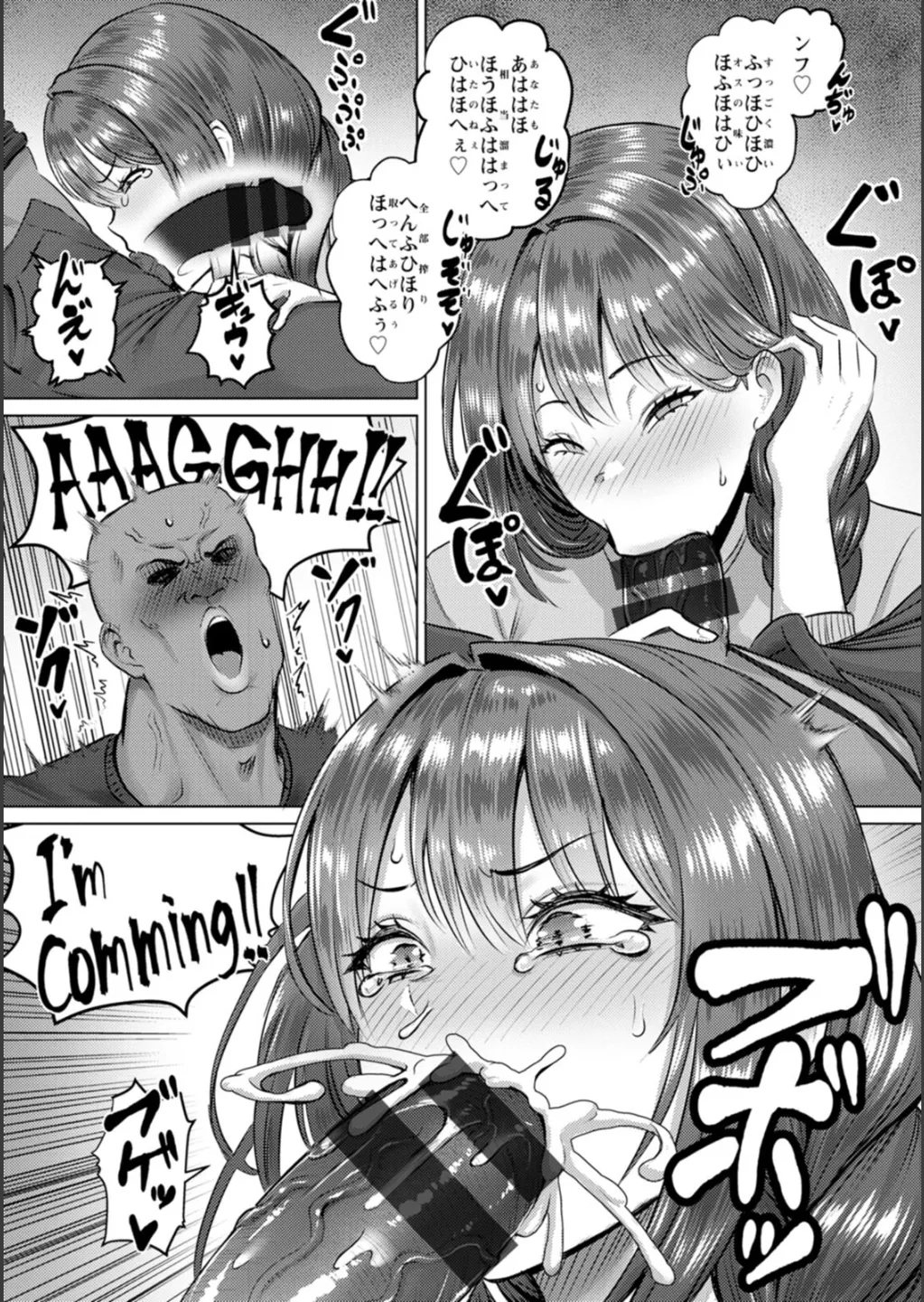SEX ANARCHY Page.126