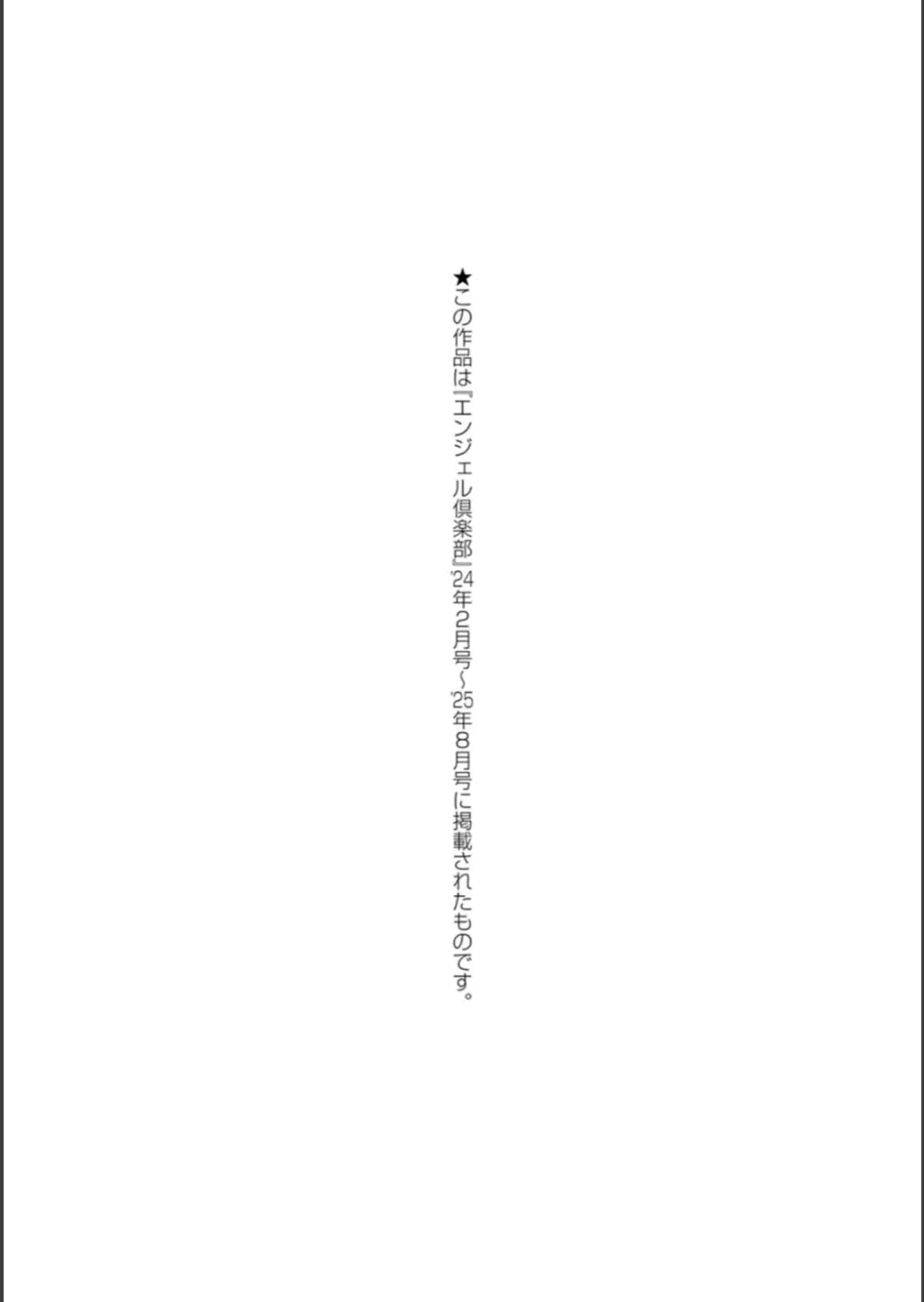 SEX ANARCHY Page.184