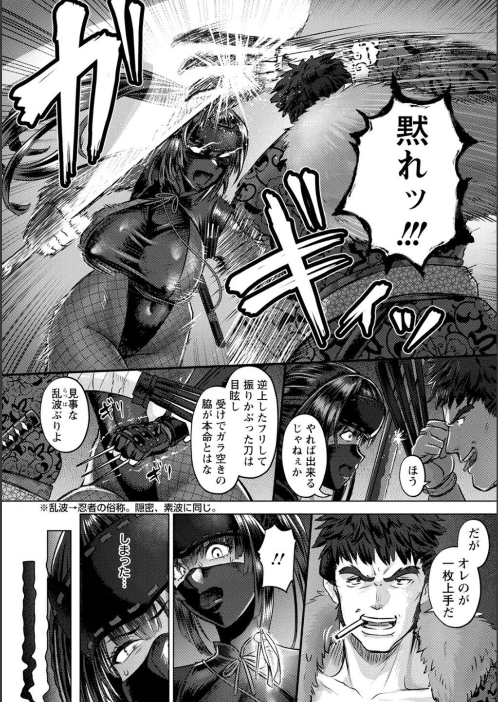 SEX ANARCHY Page.27