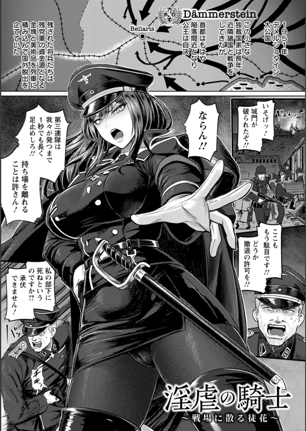 SEX ANARCHY Page.48