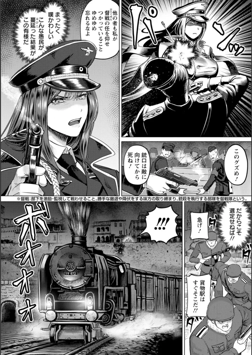 SEX ANARCHY Page.49