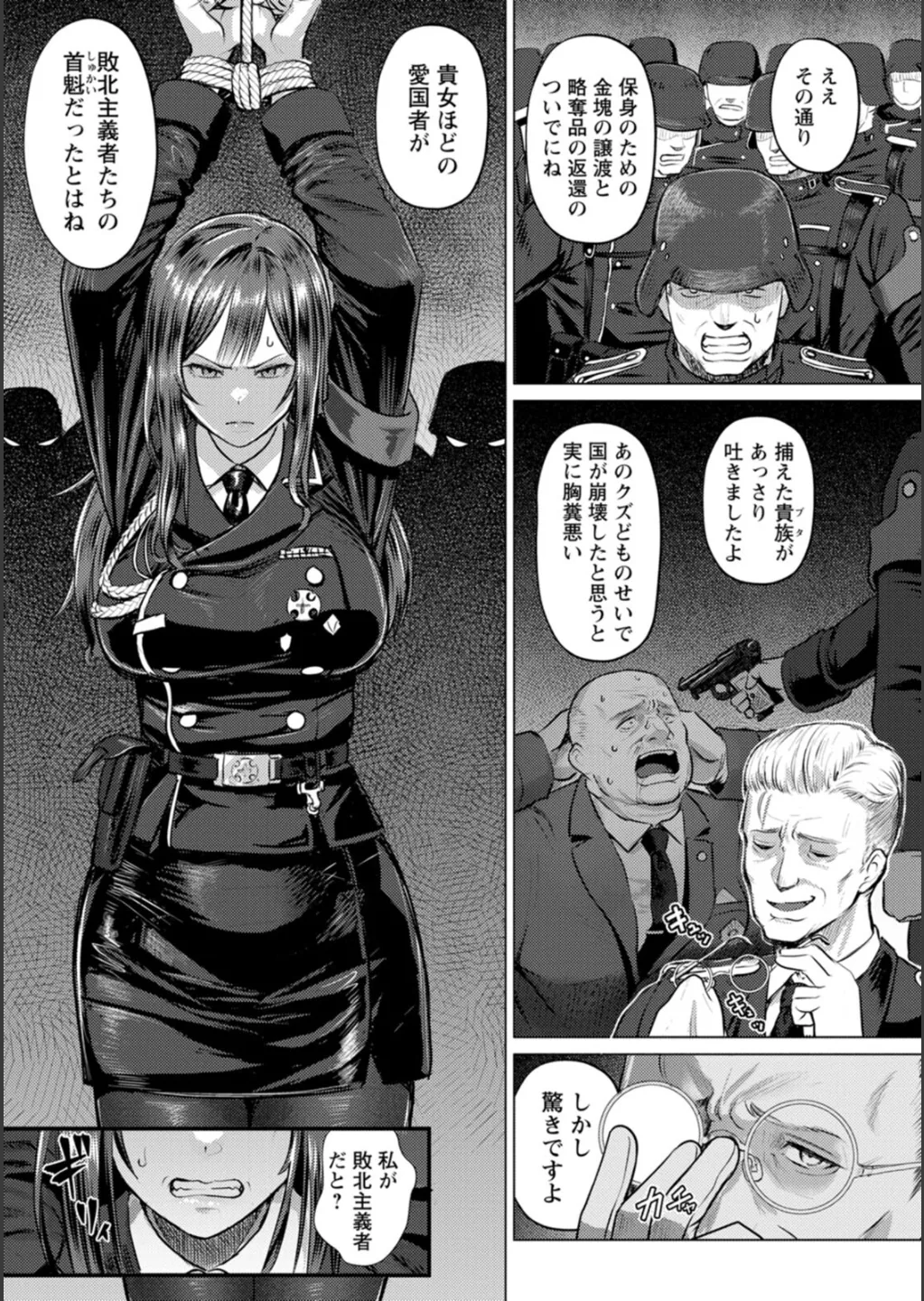 SEX ANARCHY Page.52