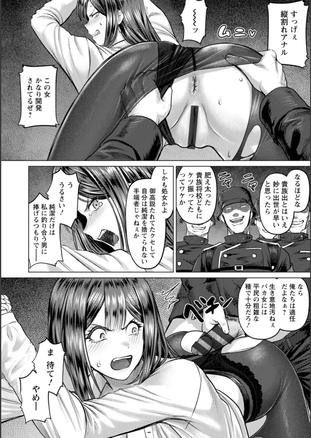 SEX ANARCHY Page.55