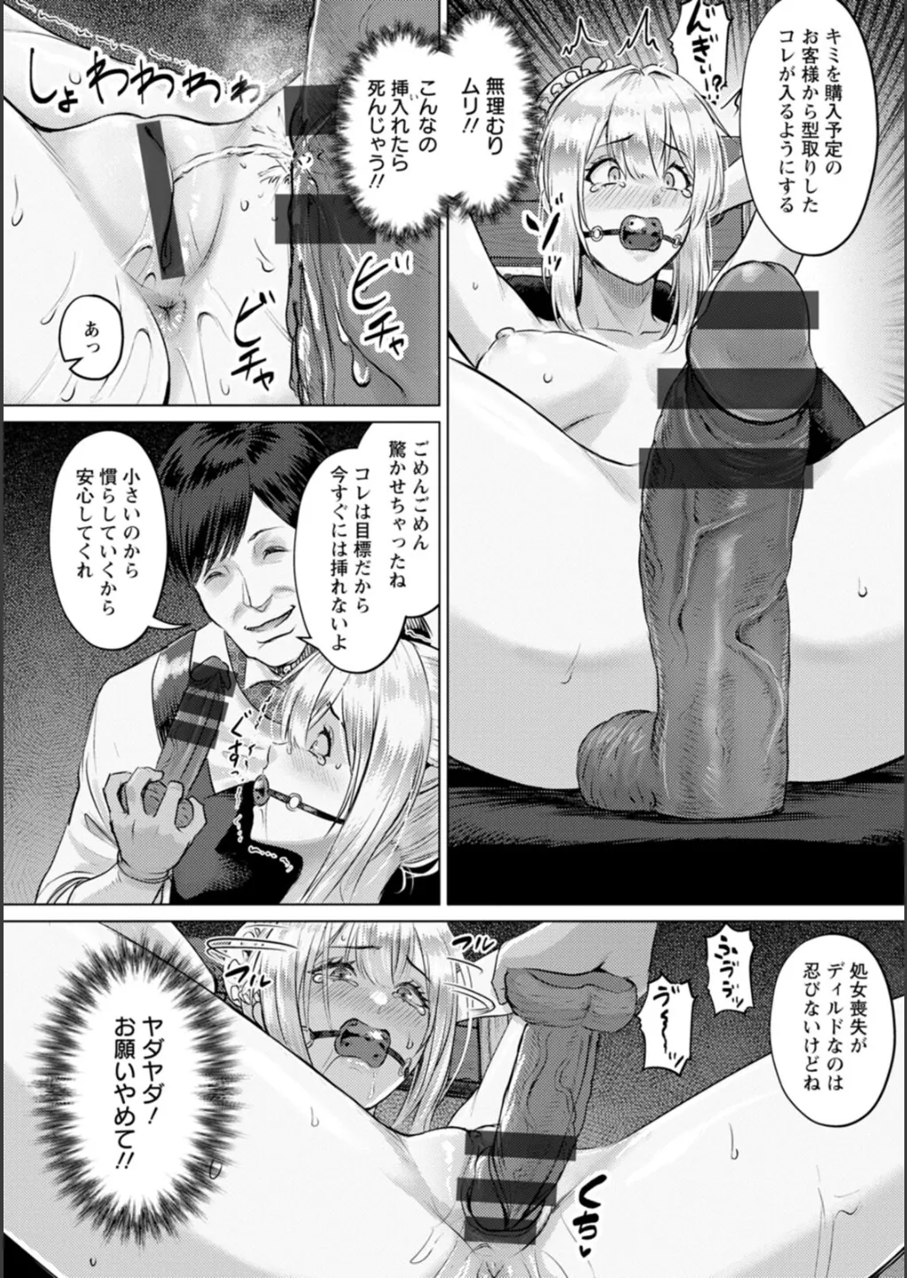 SEX ANARCHY Page.9