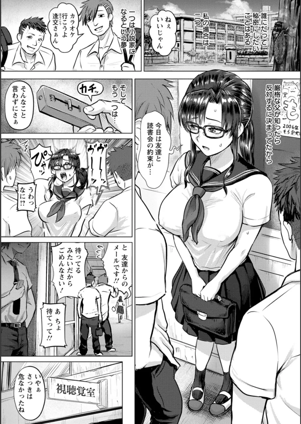 SEX ANARCHY Page.94