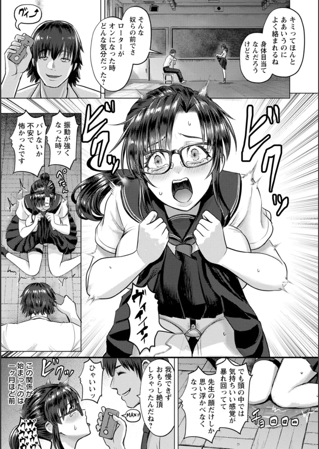 SEX ANARCHY Page.96