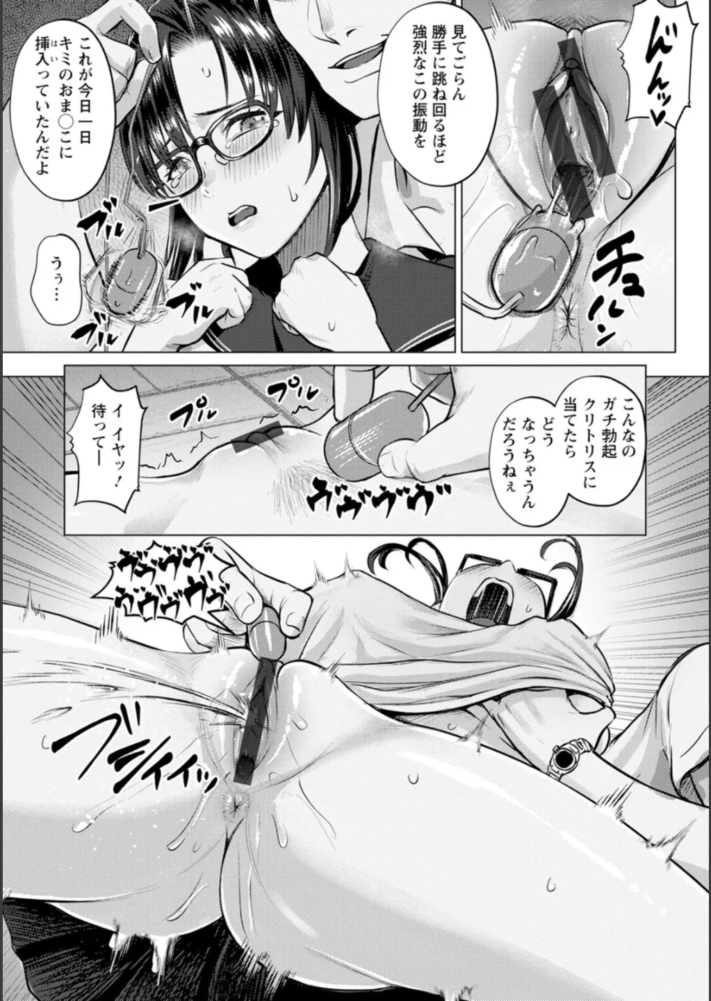SEX ANARCHY Page.98