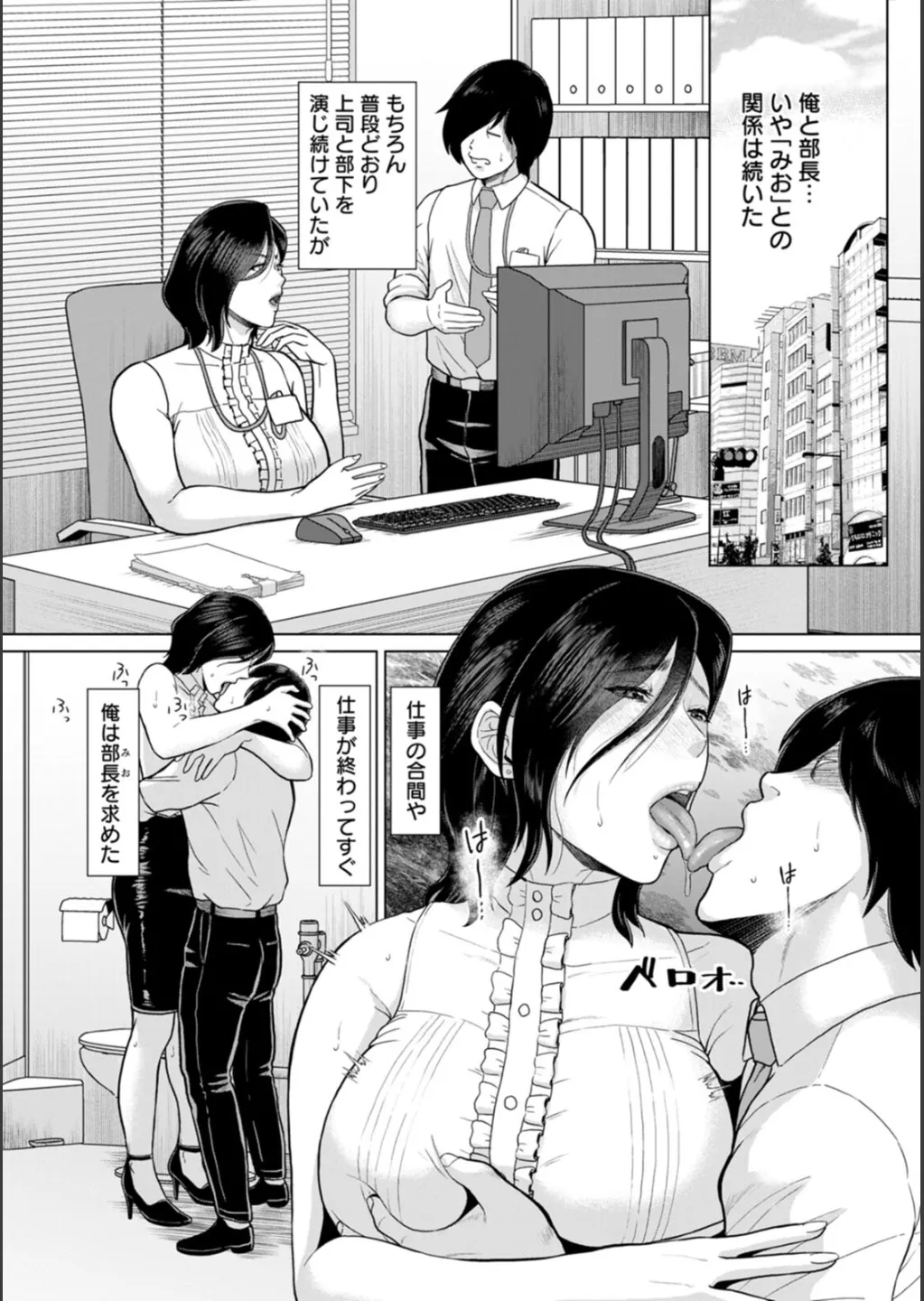 淫習団地 Page.149